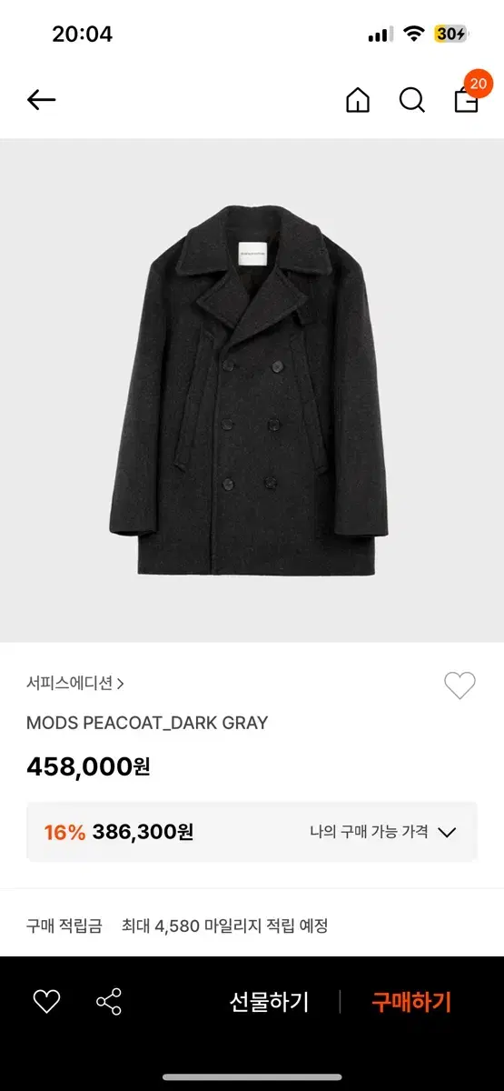 서피스에디션 MODS PEACOAT(새상품)